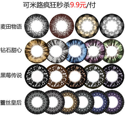 韩国正品美瞳一件代发中文正品隐形眼镜_韩国正品美瞳一件代发中文正品隐形眼镜价格_韩国正品美瞳一件代发中文正品隐形眼镜厂家-勤加缘网【薇薇爱商贸有先公司推广部】