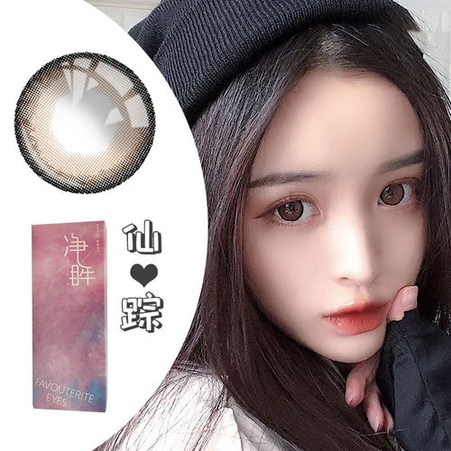 月曦系列美瞳隐形眼镜可爱学生网红同款自然水润小直径