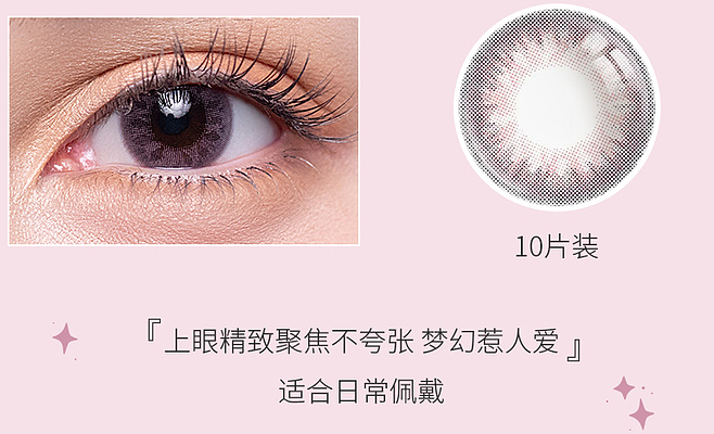 日本佐美Sami美瞳日抛10片装大小直径.