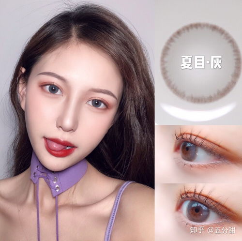 miomi美瞳戴出结膜炎 美瞳有靠谱牌子吗