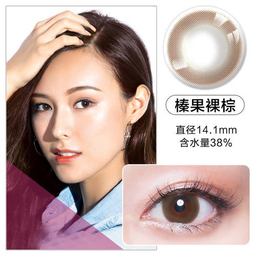 日系美瞳推荐,必须要入手的绮芙莉美瞳