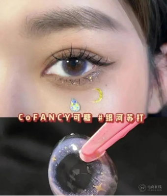 融资超10亿,美瞳接力口红成新宠