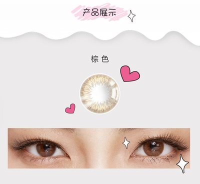 欧菲儿丨美瞳与情感的碰撞,还你一帘幽梦