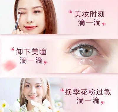 曼秀雷敦护眼秘籍 踏青季不负好春光，美瞳护理全攻略