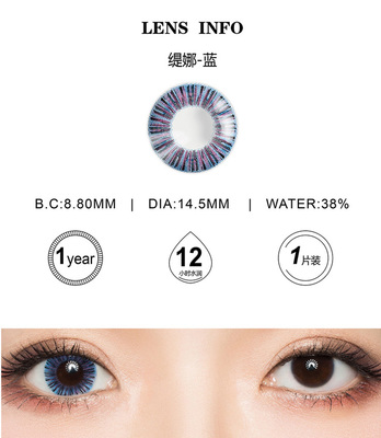 美瞳有你相伴多好丨米欧米隐形眼镜专卖店(图)
