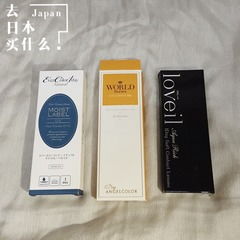 loveil美瞳全系列产品指南