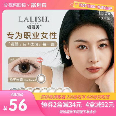 美瞳 网购热潮中的璀璨明珠