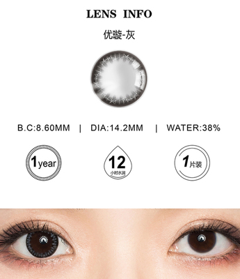 选择米欧米美瞳连锁店 选择双眼的艺术师