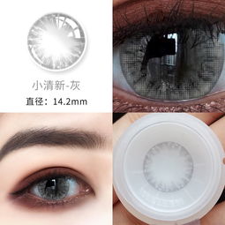 时尚与明眸的邂逅 一品好特惠韩版网红同款美瞳，舒适清晰定义混血魅力